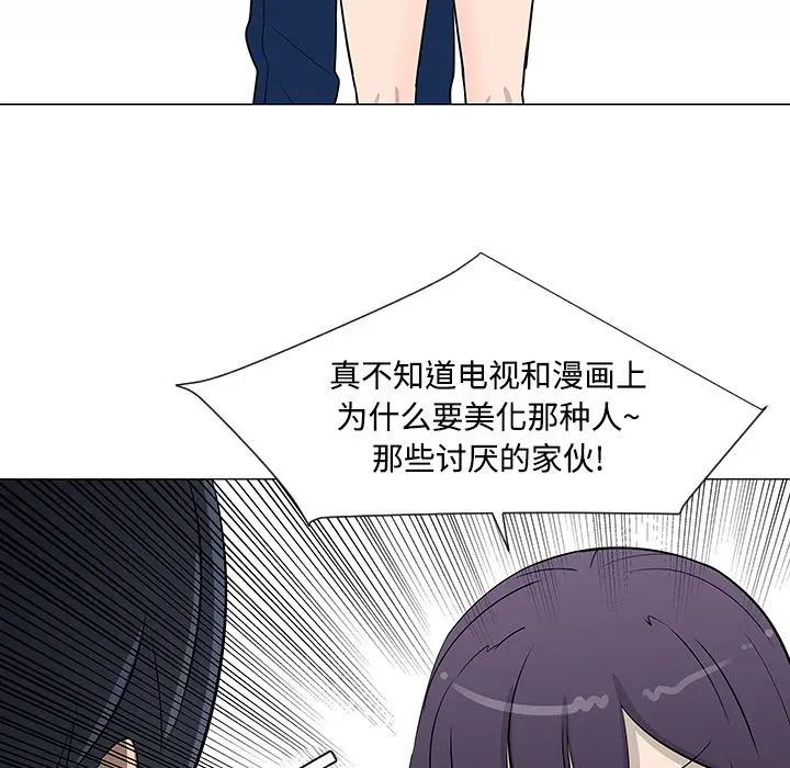每天忍耐的男人[顶通]韩漫全集-第17话无删减无遮挡章节图片 