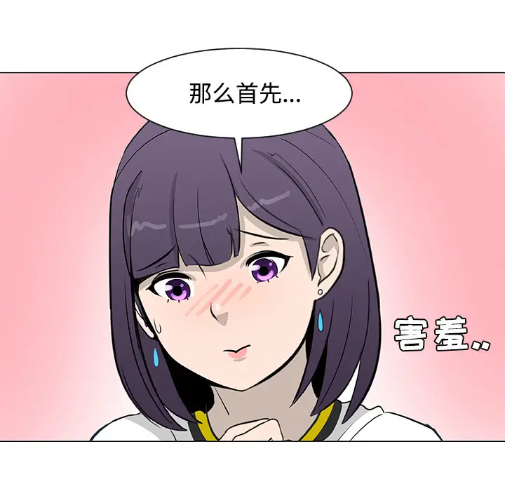 每天忍耐的男人[顶通]韩漫全集-第17话无删减无遮挡章节图片 