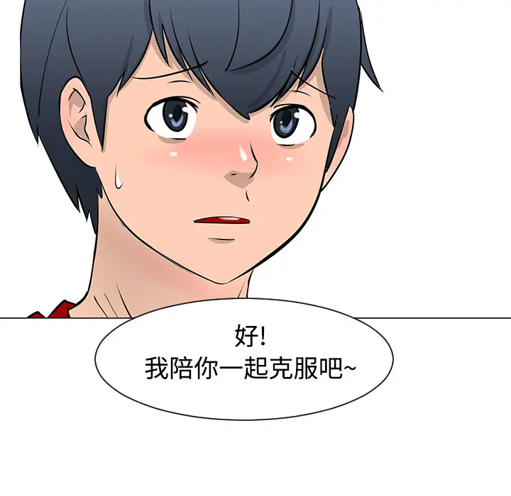 每天忍耐的男人[顶通]韩漫全集-第17话无删减无遮挡章节图片 