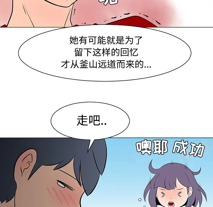 每天忍耐的男人[顶通]韩漫全集-第17话无删减无遮挡章节图片 