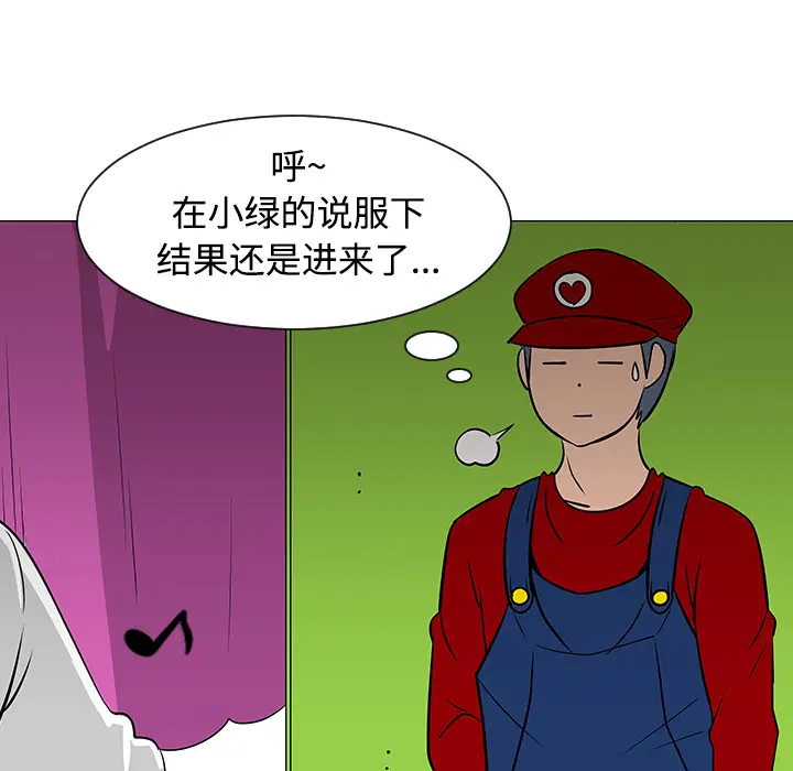 每天忍耐的男人[顶通]韩漫全集-第17话无删减无遮挡章节图片 