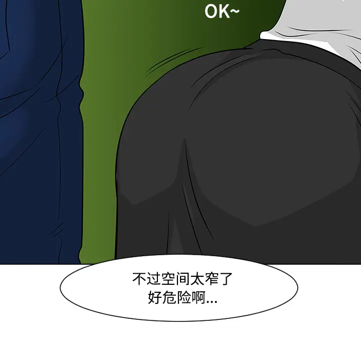 每天忍耐的男人[顶通]韩漫全集-第17话无删减无遮挡章节图片 