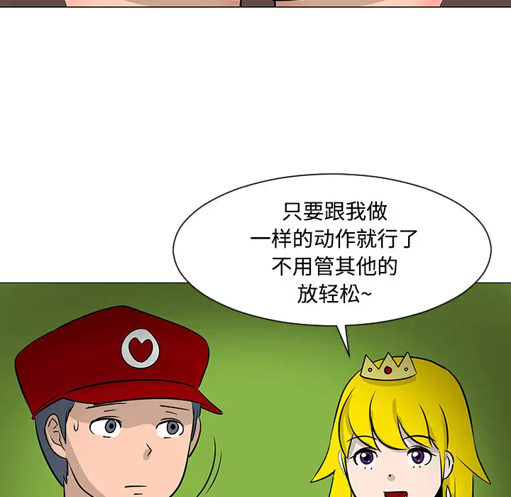 每天忍耐的男人[顶通]韩漫全集-第17话无删减无遮挡章节图片 