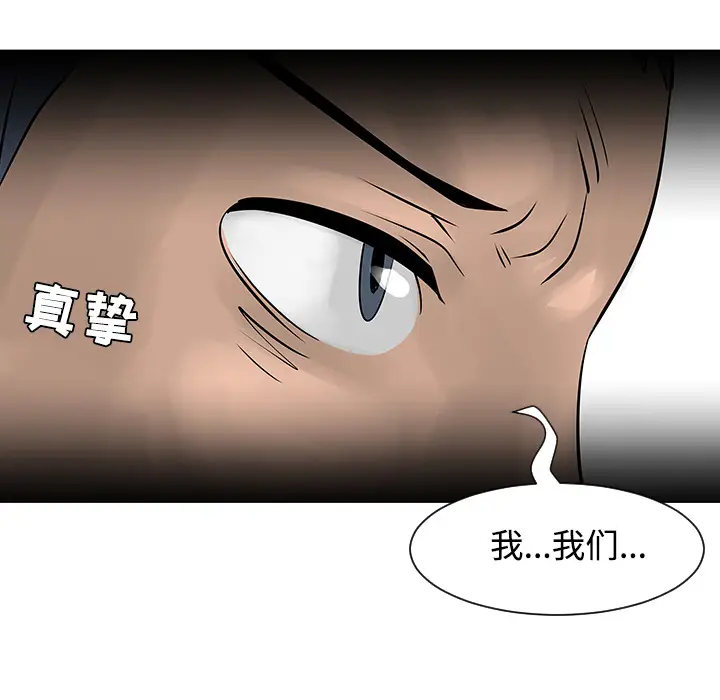 每天忍耐的男人[顶通]韩漫全集-第17话无删减无遮挡章节图片 