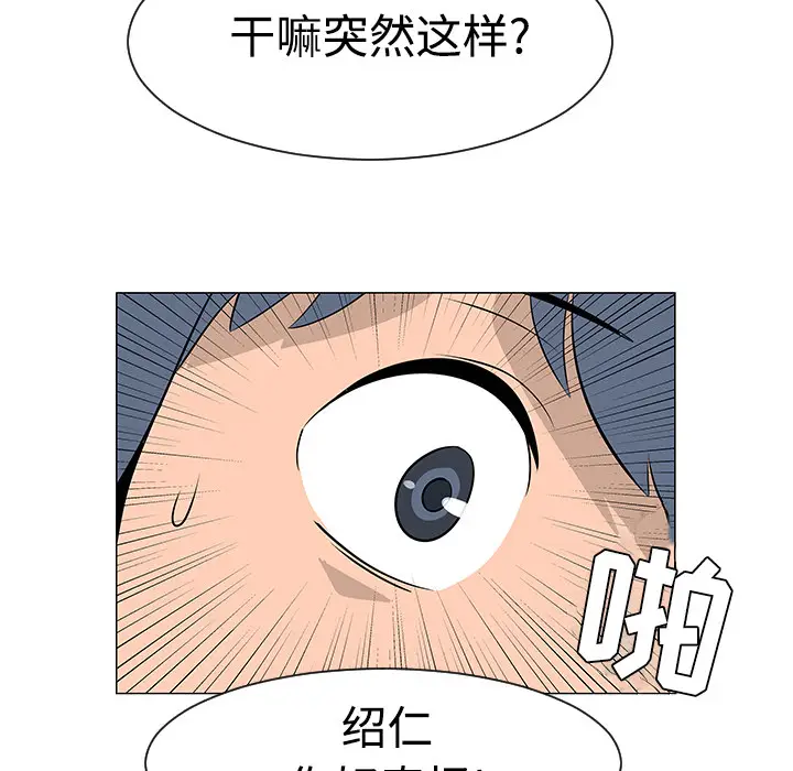 每天忍耐的男人[顶通]韩漫全集-第17话无删减无遮挡章节图片 