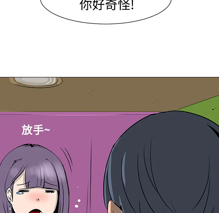 每天忍耐的男人[顶通]韩漫全集-第17话无删减无遮挡章节图片 