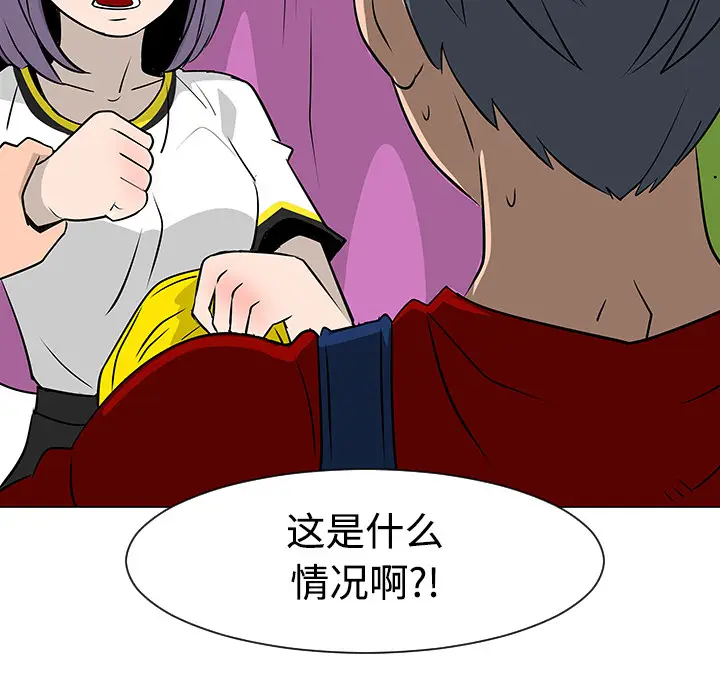 每天忍耐的男人[顶通]韩漫全集-第17话无删减无遮挡章节图片 