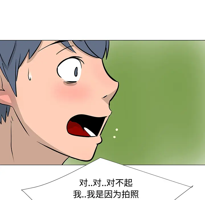每天忍耐的男人[顶通]韩漫全集-第17话无删减无遮挡章节图片 