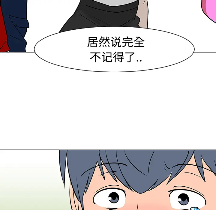每天忍耐的男人[顶通]韩漫全集-第17话无删减无遮挡章节图片 