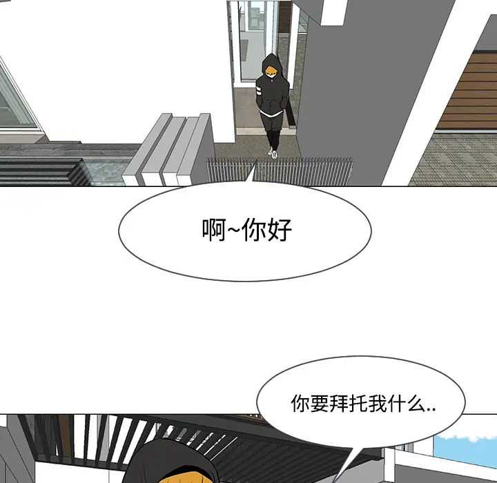 每天忍耐的男人[顶通]韩漫全集-第17话无删减无遮挡章节图片 