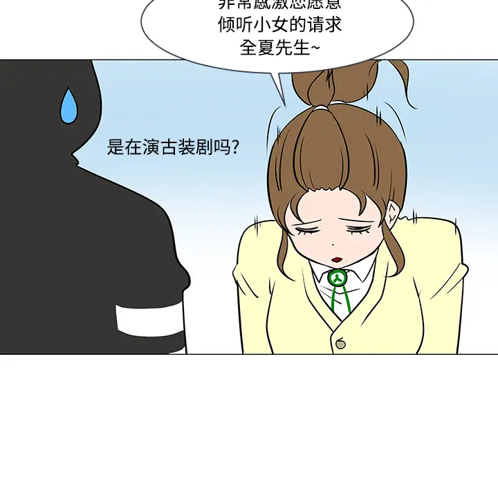 每天忍耐的男人[顶通]韩漫全集-第17话无删减无遮挡章节图片 