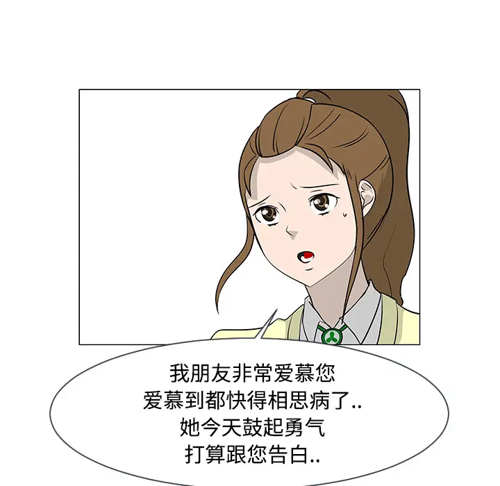 每天忍耐的男人[顶通]韩漫全集-第17话无删减无遮挡章节图片 