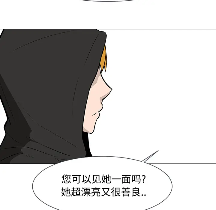 每天忍耐的男人[顶通]韩漫全集-第17话无删减无遮挡章节图片 