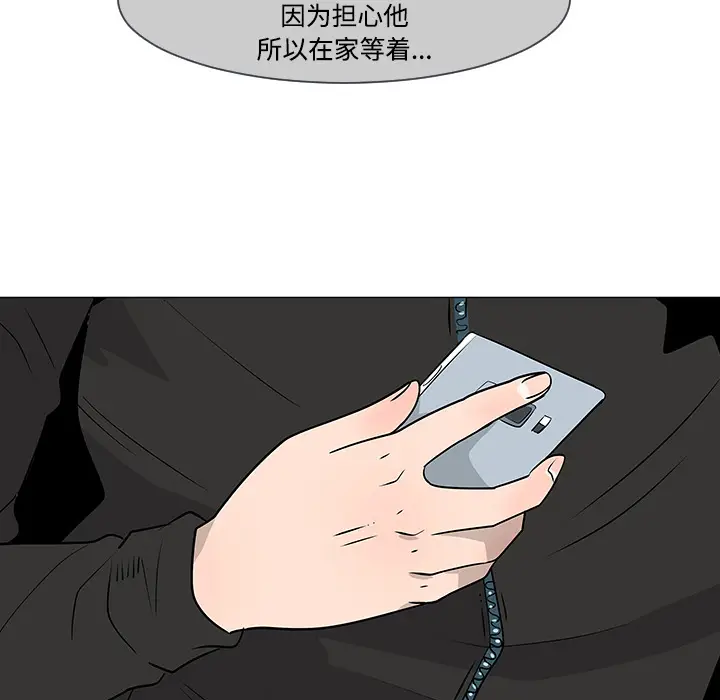 每天忍耐的男人[顶通]韩漫全集-第17话无删减无遮挡章节图片 