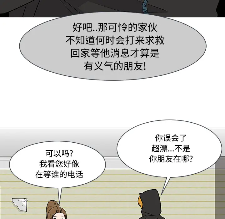 每天忍耐的男人[顶通]韩漫全集-第17话无删减无遮挡章节图片 