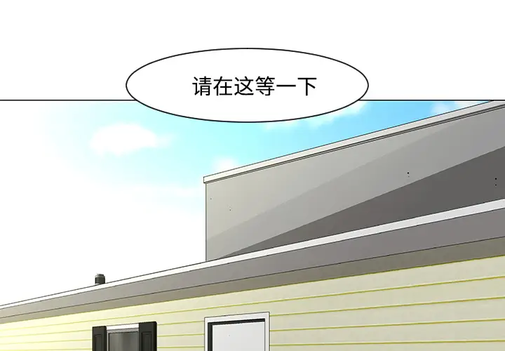 每天忍耐的男人[顶通]韩漫全集-第18话无删减无遮挡章节图片 
