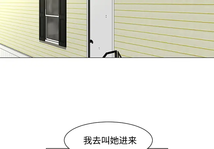 每天忍耐的男人[顶通]韩漫全集-第18话无删减无遮挡章节图片 
