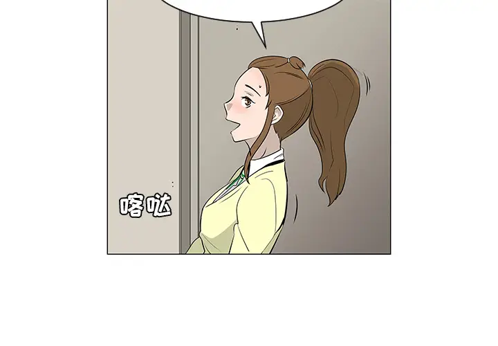 每天忍耐的男人[顶通]韩漫全集-第18话无删减无遮挡章节图片 