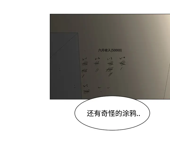 每天忍耐的男人[顶通]韩漫全集-第18话无删减无遮挡章节图片 