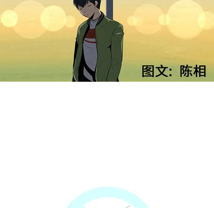 每天忍耐的男人[顶通]韩漫全集-第18话无删减无遮挡章节图片 