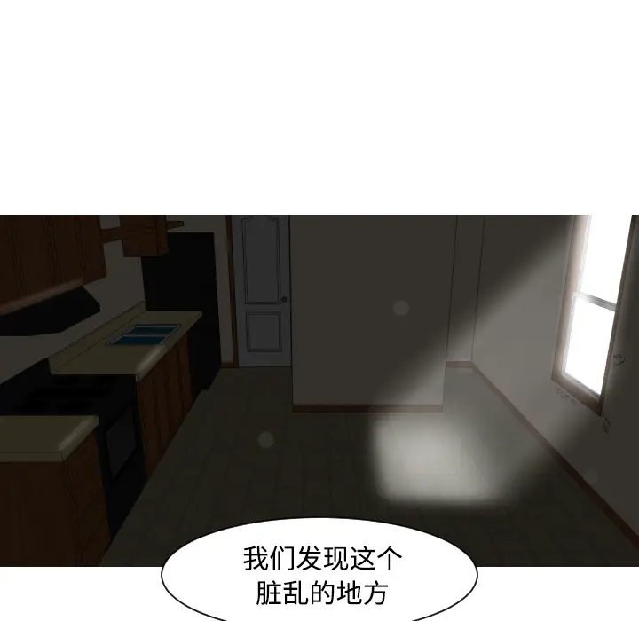 每天忍耐的男人[顶通]韩漫全集-第18话无删减无遮挡章节图片 