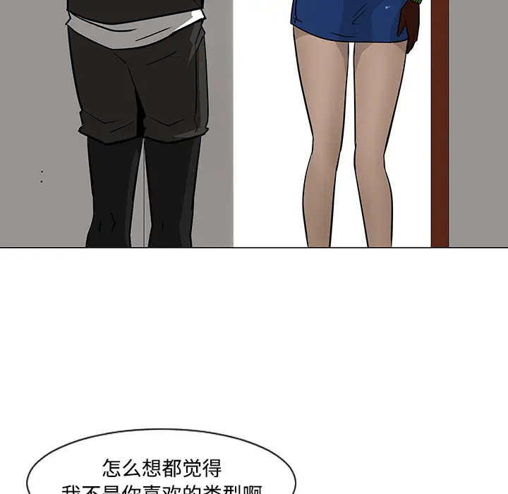 每天忍耐的男人[顶通]韩漫全集-第18话无删减无遮挡章节图片 