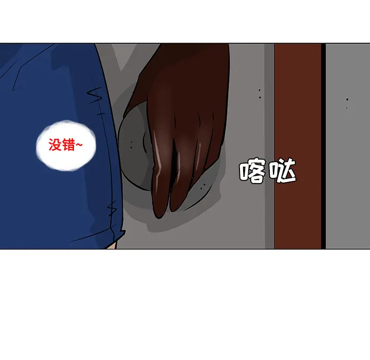 每天忍耐的男人[顶通]韩漫全集-第18话无删减无遮挡章节图片 