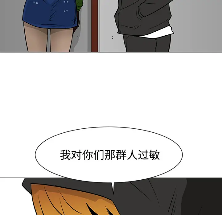 每天忍耐的男人[顶通]韩漫全集-第18话无删减无遮挡章节图片 