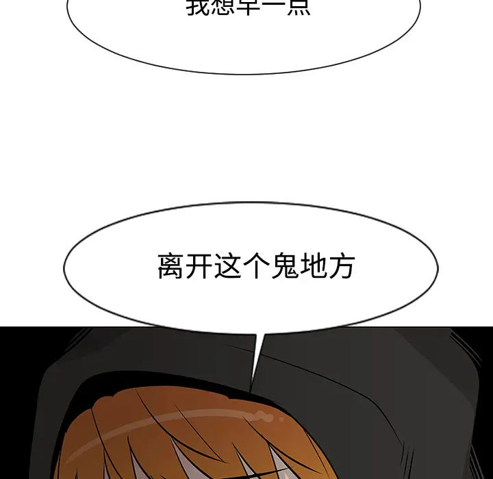 每天忍耐的男人[顶通]韩漫全集-第18话无删减无遮挡章节图片 