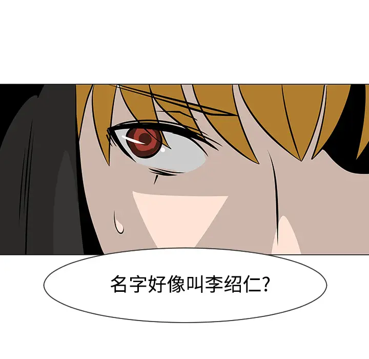 每天忍耐的男人[顶通]韩漫全集-第18话无删减无遮挡章节图片 