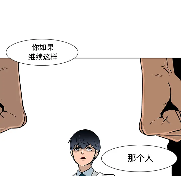 每天忍耐的男人[顶通]韩漫全集-第18话无删减无遮挡章节图片 