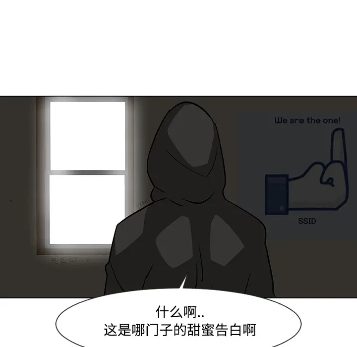 每天忍耐的男人[顶通]韩漫全集-第18话无删减无遮挡章节图片 