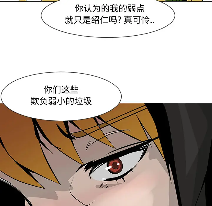 每天忍耐的男人[顶通]韩漫全集-第18话无删减无遮挡章节图片 