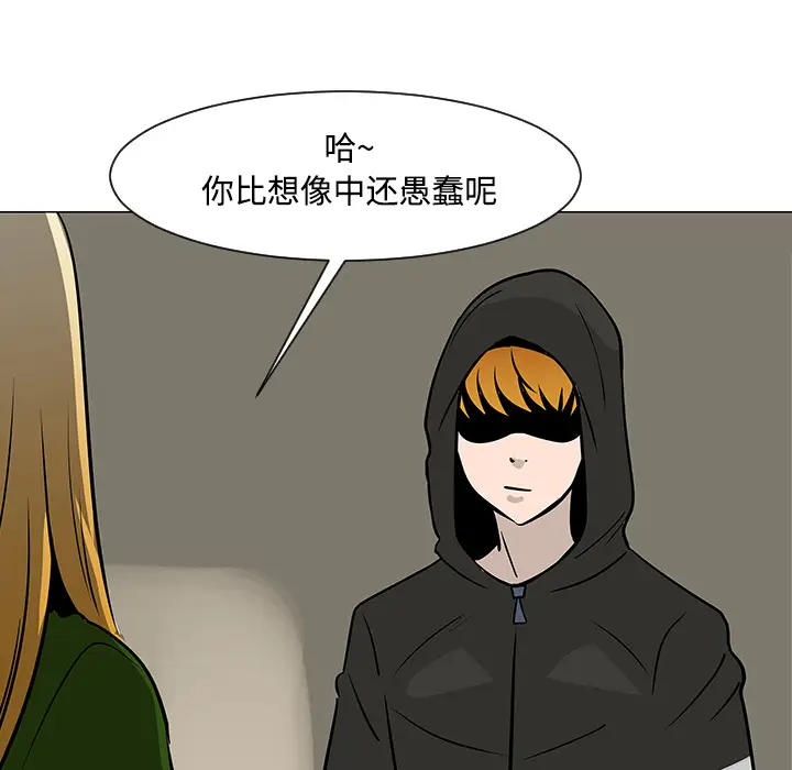 每天忍耐的男人[顶通]韩漫全集-第18话无删减无遮挡章节图片 