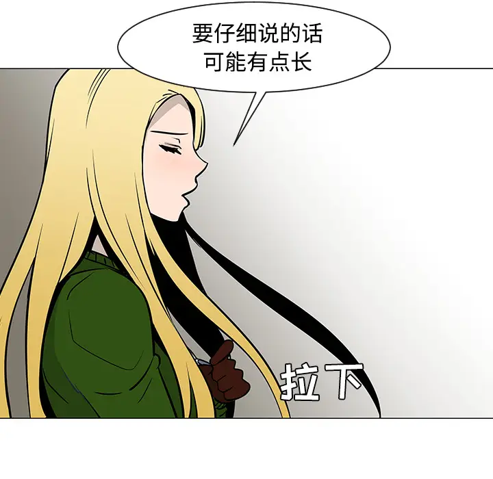 每天忍耐的男人[顶通]韩漫全集-第18话无删减无遮挡章节图片 