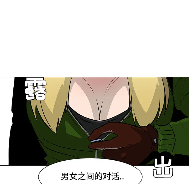 每天忍耐的男人[顶通]韩漫全集-第18话无删减无遮挡章节图片 