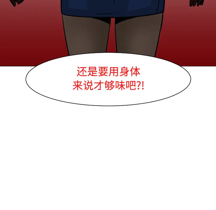 每天忍耐的男人[顶通]韩漫全集-第18话无删减无遮挡章节图片 