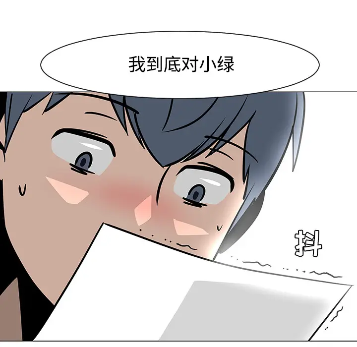 每天忍耐的男人[顶通]韩漫全集-第18话无删减无遮挡章节图片 