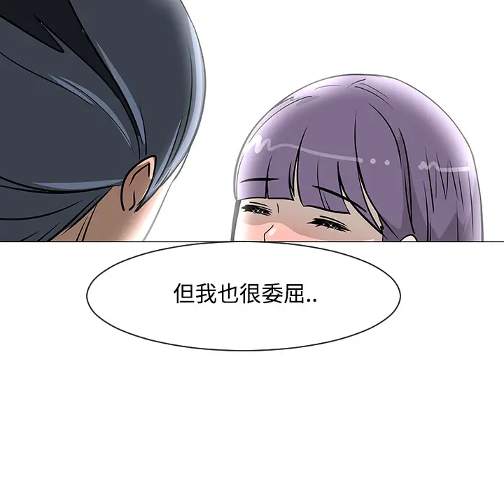 每天忍耐的男人[顶通]韩漫全集-第18话无删减无遮挡章节图片 