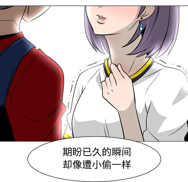 每天忍耐的男人[顶通]韩漫全集-第18话无删减无遮挡章节图片 