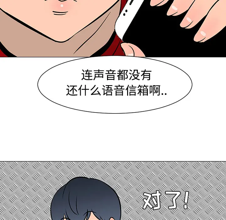 每天忍耐的男人[顶通]韩漫全集-第18话无删减无遮挡章节图片 