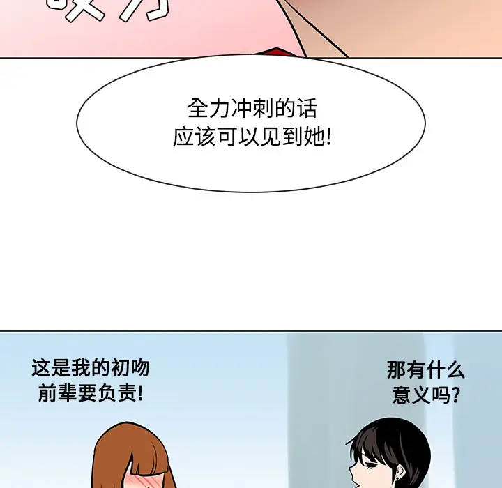 每天忍耐的男人[顶通]韩漫全集-第18话无删减无遮挡章节图片 