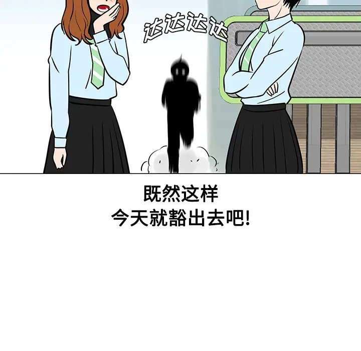 每天忍耐的男人[顶通]韩漫全集-第18话无删减无遮挡章节图片 