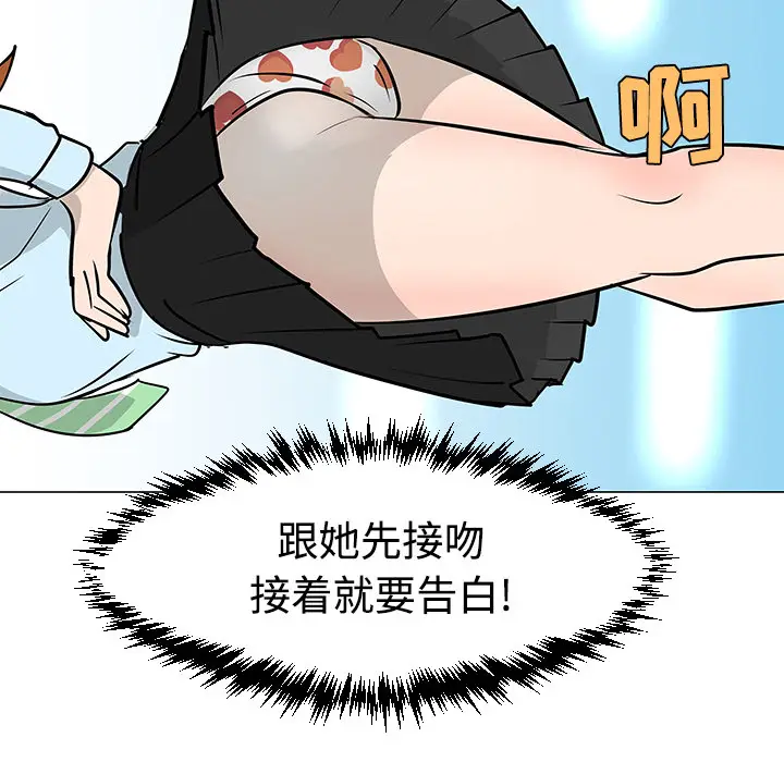 每天忍耐的男人[顶通]韩漫全集-第18话无删减无遮挡章节图片 