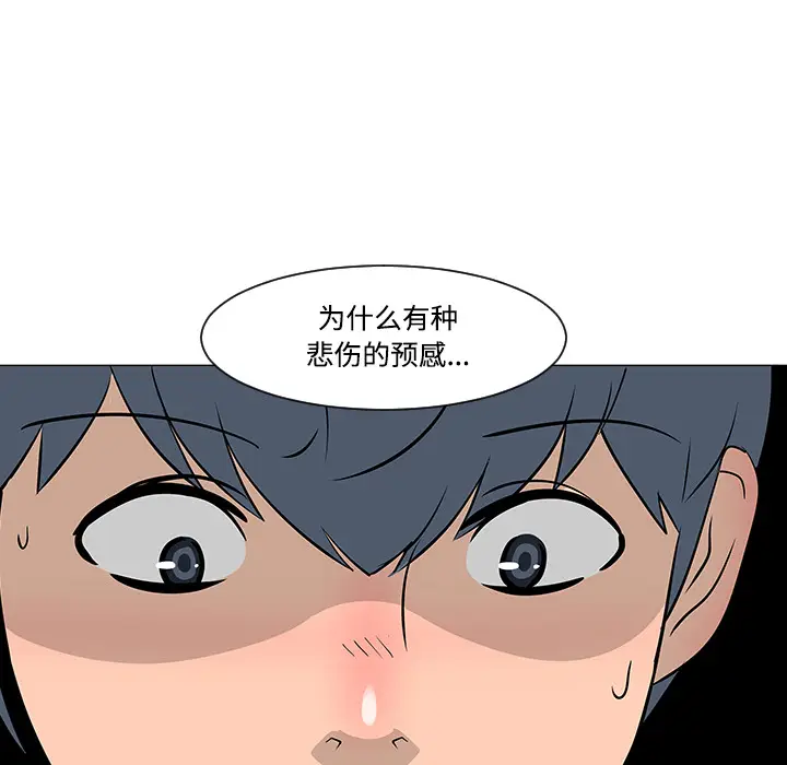 每天忍耐的男人[顶通]韩漫全集-第18话无删减无遮挡章节图片 