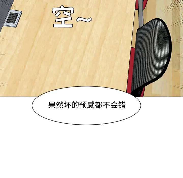 每天忍耐的男人[顶通]韩漫全集-第18话无删减无遮挡章节图片 