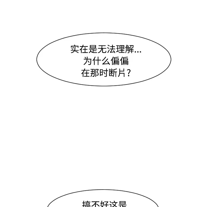 每天忍耐的男人[顶通]韩漫全集-第18话无删减无遮挡章节图片 