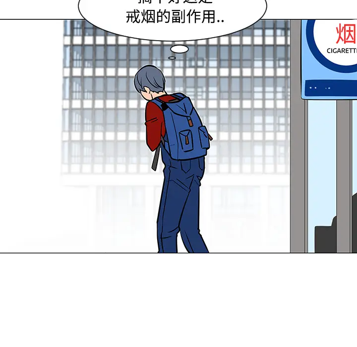 每天忍耐的男人[顶通]韩漫全集-第18话无删减无遮挡章节图片 