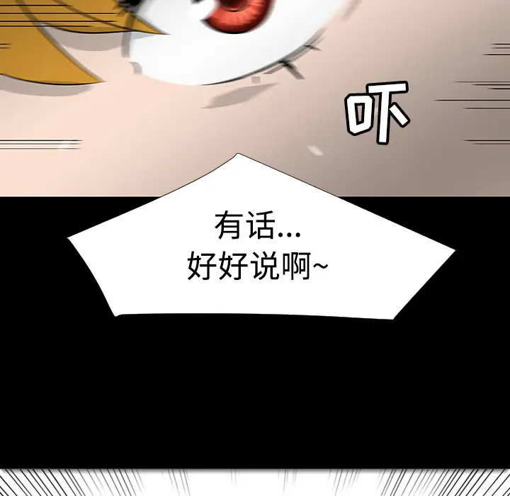 每天忍耐的男人[顶通]韩漫全集-第18话无删减无遮挡章节图片 