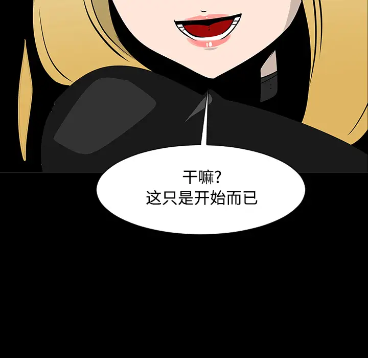 每天忍耐的男人[顶通]韩漫全集-第18话无删减无遮挡章节图片 